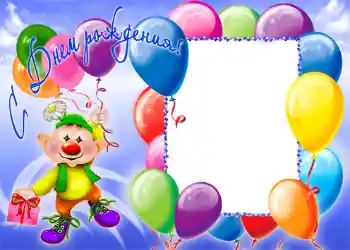 Kesan foto daripada kategori Hari Lahir № 1144. Tulisan pada bingkai: Selamat Hari Jadi!