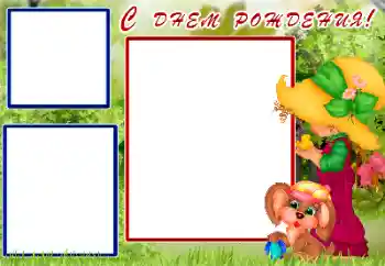 Kesan foto daripada kategori Hari Lahir № 142336. Tulisan pada bingkai: Selamat Hari Jadi! Kesan foto daripada kategori Hari Lahir № 142336. Tulisan pada bingkai: Selamat Hari Jadi!