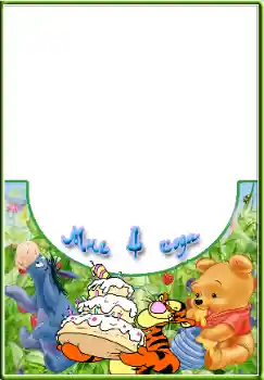 Kesan foto daripada kategori Hari Lahir № 45722. Tulisan pada bingkai: 4 tahun