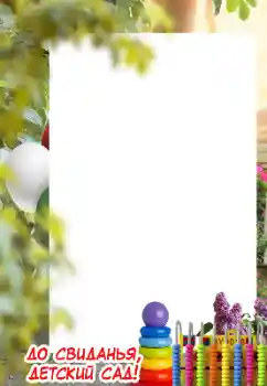 Kesan foto daripada kategori Pelbagai kanak-kanak № 169159. Tulisan pada bingkai: Tadika! Kesan foto daripada kategori Pelbagai kanak-kanak № 169159. Tulisan pada bingkai: Tadika!