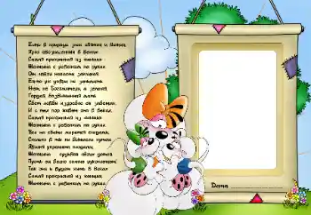 Kesan foto daripada kategori Pelbagai kanak-kanak № 25461. Tulisan pada bingkai: Стих о Женщине с ребенком на руках Kesan foto daripada kategori Pelbagai kanak-kanak № 25461. Tulisan pada bingkai: Стих о Женщине с ребенком на руках