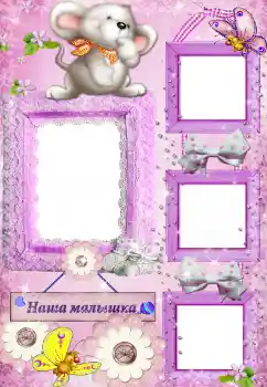 Kesan foto daripada kategori Pelbagai kanak-kanak № 35028. Tulisan pada bingkai: Наша доченька