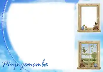 Kesan foto daripada kategori Pelbagai kanak-kanak № 3517. Tulisan pada bingkai: Мир детства Kesan foto daripada kategori Pelbagai kanak-kanak № 3517. Tulisan pada bingkai: Мир детства