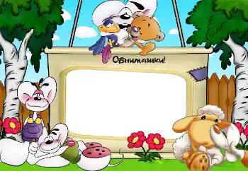 Kesan foto daripada kategori Emosi kanak-kanak № 2507. Tulisan pada bingkai: Обнимашки!