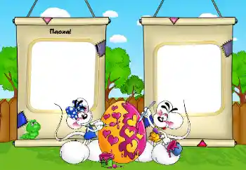 Kesan foto daripada kategori Parti kanak-kanak № 50832. Tulisan pada bingkai: Easter