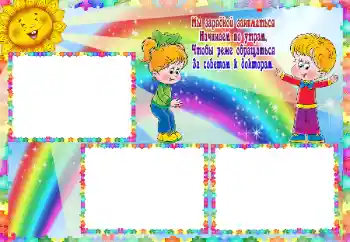 Kesan foto daripada kategori Saya mahu tahu dan boleh buat segalanya № 59131. Tulisan pada bingkai: Зарядка