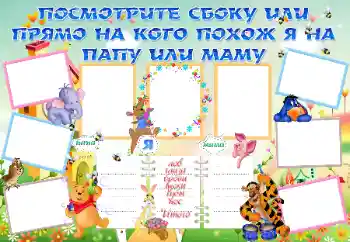 Kesan foto daripada kategori Tahun pertama № 25431. Tulisan pada bingkai: Посмотрите сбоку или прямо, на кого похож Я