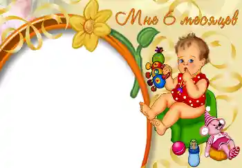 Kesan foto daripada kategori Tahun pertama № 2642. Tulisan pada bingkai: 6 bulan Kesan foto daripada kategori Tahun pertama № 2642. Tulisan pada bingkai: 6 bulan