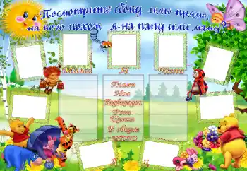Kesan foto daripada kategori Tahun pertama № 96175. Tulisan pada bingkai: На кого же я похож?