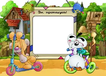 Kesan foto daripada kategori Hiburan № 551. Tulisan pada bingkai: Эх, прокачусь.