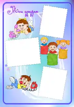 Kesan foto daripada kategori Dengan saudara-mara № 16965. Tulisan pada bingkai: Kawan-kawan saya Kesan foto daripada kategori Dengan saudara-mara № 16965. Tulisan pada bingkai: Kawan-kawan saya