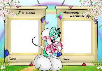 Kesan foto daripada kategori Dengan saudara-mara № 2496. Tulisan pada bingkai: Ibu saya Kesan foto daripada kategori Dengan saudara-mara № 2496. Tulisan pada bingkai: Ibu saya