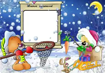 Kesan foto daripada kategori Keseronokan musim sejuk № 64504. Tulisan pada bingkai: Musim sejuk