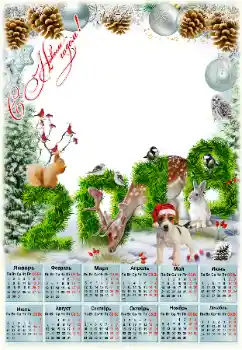 Kesan foto daripada kategori Kalendar № 129833. Tulisan pada bingkai: 2026 Kesan foto daripada kategori Kalendar № 129833. Tulisan pada bingkai: 2026