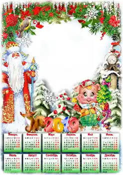 Kesan foto daripada kategori Kalendar № 145201. Tulisan pada bingkai: 2026