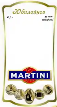 Kesan foto daripada kategori Label № 71081. Tulisan pada bingkai: Martini