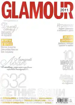 Kesan foto daripada kategori Majalah № 731