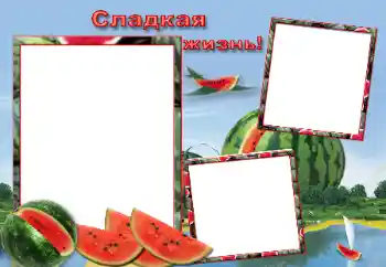 Kesan foto daripada kategori Pelbagai № 96328. Tulisan pada bingkai: Сладкая жизнь