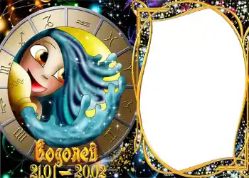 Kesan foto daripada kategori Zodiak № 1299. Tulisan pada bingkai: Aquarius Kesan foto daripada kategori Zodiak № 1299. Tulisan pada bingkai: Aquarius