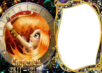 Kesan foto daripada kategori Zodiak № 1302. Tulisan pada bingkai: Sagittarius