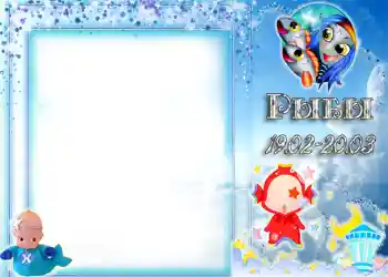 Kesan foto daripada kategori Zodiak № 1332. Tulisan pada bingkai: Pisces