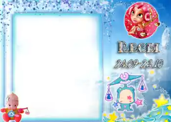 Kesan foto daripada kategori Zodiak № 1336. Tulisan pada bingkai: Libra