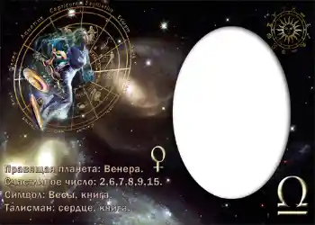 Kesan foto daripada kategori Zodiak № 871. Tulisan pada bingkai: Весы. Kesan foto daripada kategori Zodiak № 871. Tulisan pada bingkai: Весы.