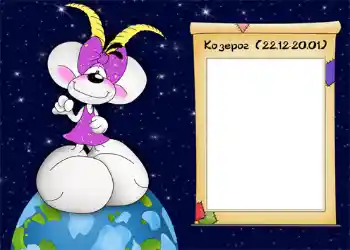 Kesan foto daripada kategori Zodiak № 932. Tulisan pada bingkai: Козерог. Kesan foto daripada kategori Zodiak № 932. Tulisan pada bingkai: Козерог.