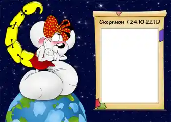 Kesan foto daripada kategori Zodiak № 937. Tulisan pada bingkai: Скорпион. Kesan foto daripada kategori Zodiak № 937. Tulisan pada bingkai: Скорпион.