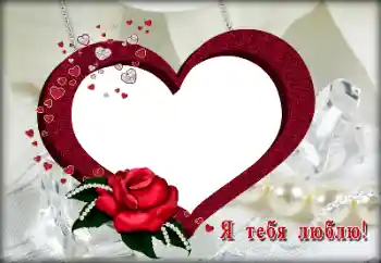 Kesan foto daripada kategori Bingkai untuk pasangan bercinta № 131525. Tulisan pada bingkai: I love you