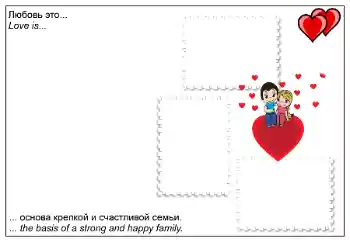 Kesan foto daripada kategori Bingkai untuk pasangan bercinta № 96027. Tulisan pada bingkai: Love is...