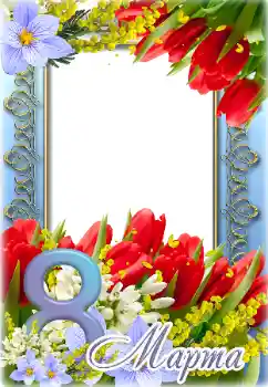 Kesan foto daripada kategori Kad ucapan 8 Mac № 166261. Tulisan pada bingkai: 8 Mac Kesan foto daripada kategori Kad ucapan 8 Mac № 166261. Tulisan pada bingkai: 8 Mac
