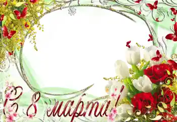 Kesan foto daripada kategori Kad ucapan 8 Mac № 4666. Tulisan pada bingkai: Selamat Hari Wanita Kesan foto daripada kategori Kad ucapan 8 Mac № 4666. Tulisan pada bingkai: Selamat Hari Wanita
