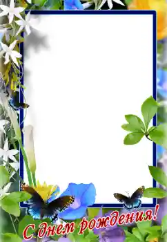 Kesan foto daripada kategori Kad ucapan Hari Lahir № 128504. Tulisan pada bingkai: Selamat Hari Jadi! Kesan foto daripada kategori Kad ucapan Hari Lahir № 128504. Tulisan pada bingkai: Selamat Hari Jadi!