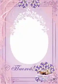 Kesan foto daripada kategori Kad ucapan Easter № 115759. Tulisan pada bingkai: Kristus Telah Bangkit!