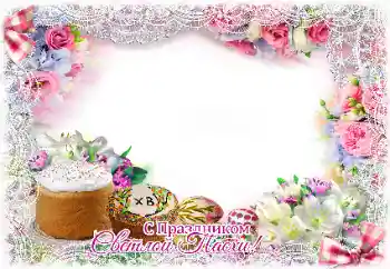 Kesan foto daripada kategori Kad ucapan Easter № 131457. Tulisan pada bingkai: Selamat Hari Easter!