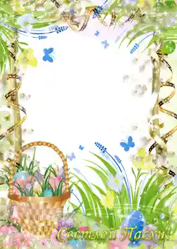 Kesan foto daripada kategori Kad ucapan Easter № 1416. Tulisan pada bingkai: Selamat Hari Easter!