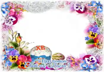 Kesan foto daripada kategori Kad ucapan Easter № 151848. Tulisan pada bingkai: Selamat Hari Easter!