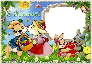 Kesan foto daripada kategori Kad ucapan Easter № 24466. Tulisan pada bingkai: Selamat Hari Easter!
