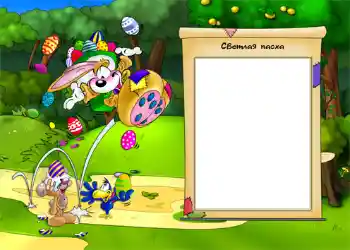 Kesan foto daripada kategori Kad ucapan Easter № 950. Tulisan pada bingkai: Selamat Hari Easter! Kesan foto daripada kategori Kad ucapan Easter № 950. Tulisan pada bingkai: Selamat Hari Easter!