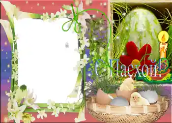 Kesan foto daripada kategori Kad ucapan Easter № 955. Tulisan pada bingkai: Selamat Hari Easter!