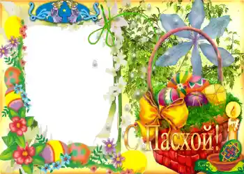 Kesan foto daripada kategori Kad ucapan Easter № 956. Tulisan pada bingkai: Selamat Hari Easter!