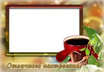 Kesan foto daripada kategori Pelbagai perayaan № 128364. Tulisan pada bingkai: Semoga ceria selalu!