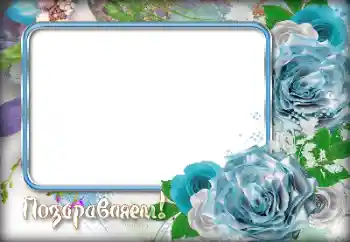 Kesan foto daripada kategori Pelbagai perayaan № 155941. Tulisan pada bingkai: Tahniah!