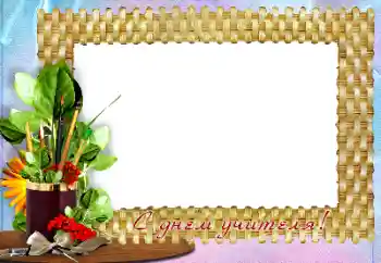 Kesan foto daripada kategori Pelbagai perayaan № 158448. Tulisan pada bingkai: Selamat Hari Guru!