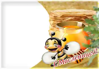 Kesan foto daripada kategori Pelbagai perayaan № 170533. Tulisan pada bingkai: Maslenitsa