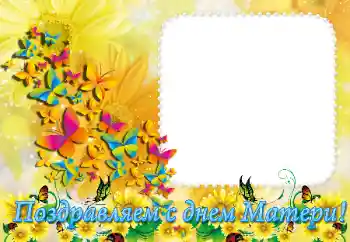 Kesan foto daripada kategori Pelbagai perayaan № 36289. Tulisan pada bingkai: Selamat Hari Ibu!!! Kesan foto daripada kategori Pelbagai perayaan № 36289. Tulisan pada bingkai: Selamat Hari Ibu!!!