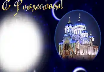 Kesan foto daripada kategori Kad ucapan Krismas № 112012. Tulisan pada bingkai: Selamat Hari Krismas!