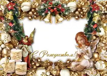 Kesan foto daripada kategori Kad ucapan Krismas № 1465. Tulisan pada bingkai: Selamat Hari Krismas!