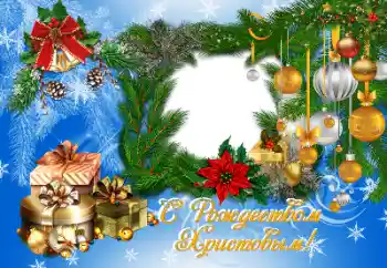 Kesan foto daripada kategori Kad ucapan Krismas № 177996. Tulisan pada bingkai: Selamat Hari Krismas!